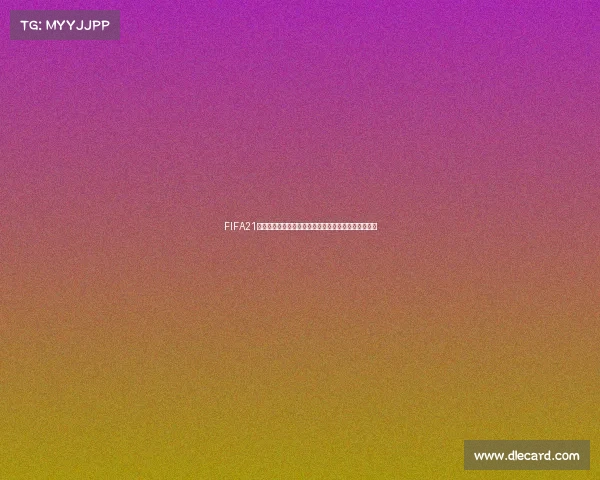 FIFA21生涯模式征战世界杯传奇球王崛起之路终极赛季回顾篇
